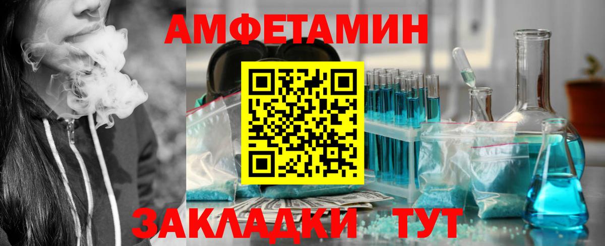 АМФЕТАМИН 98% Алатырь