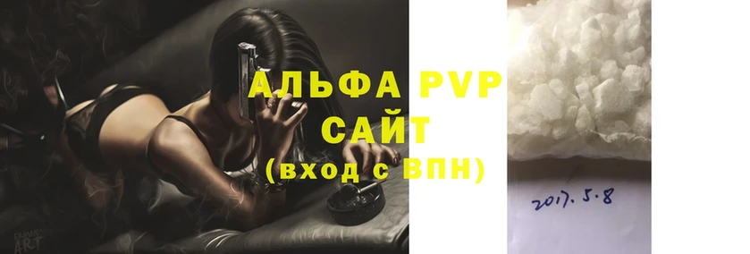 APVP СК  что такое   MEGA ONION  Алатырь 