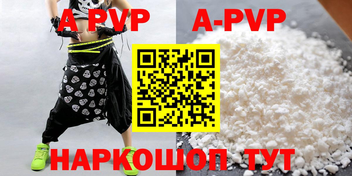 APVP Соль Алатырь