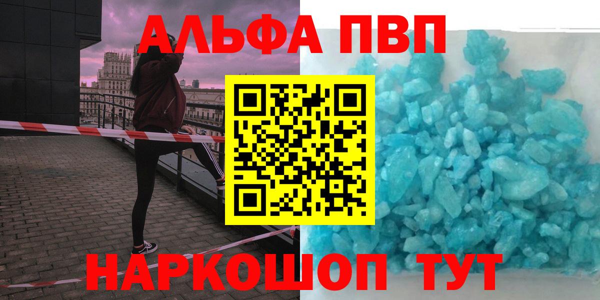 Алатырь  А ПВП мука  Альфа ПВП  А ПВП Crystall  Alpha PVP крисы CK  Вход с VPN 