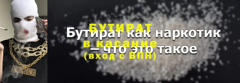БУТИРАТ буратино  Алатырь 