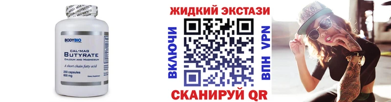 Бутират BDO 33%  мориарти телеграм  Алатырь 