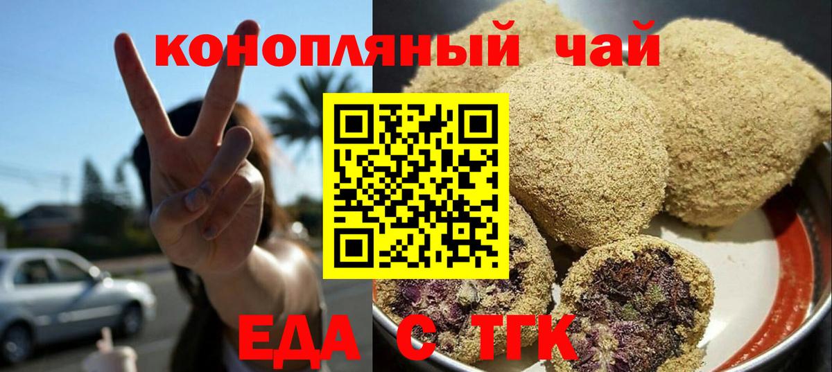 Cannafood конопля  Алатырь 