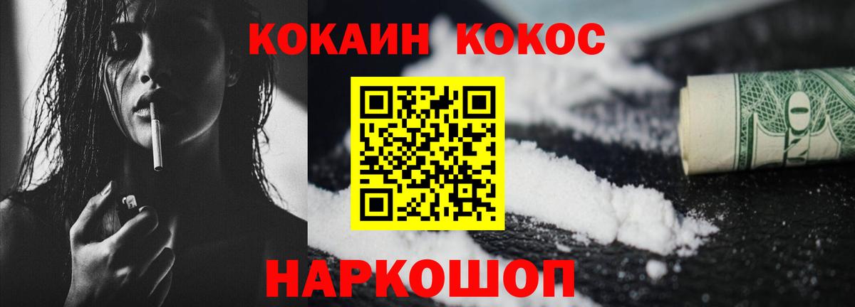 COCAIN Колумбийский Алатырь