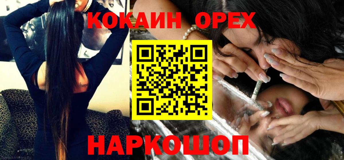 Cocaine Эквадор  Кокаин Fish Scale  Алатырь  Вход с VPN 