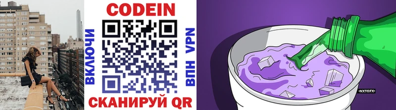 купить наркотик  Алатырь  Кодеиновый сироп Lean напиток Lean (лин) 