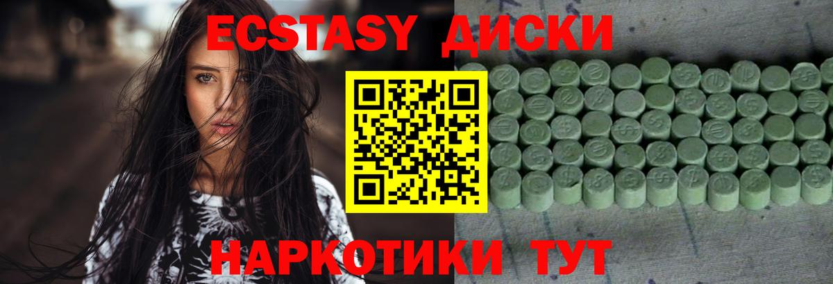 ЭКСТАЗИ диски  купить наркотики цена  Алатырь  Ecstasy louis Vuitton 