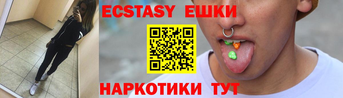 Ecstasy 280 MDMA Алатырь