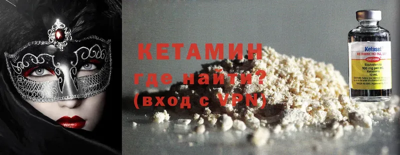 КЕТАМИН VHQ  Алатырь 