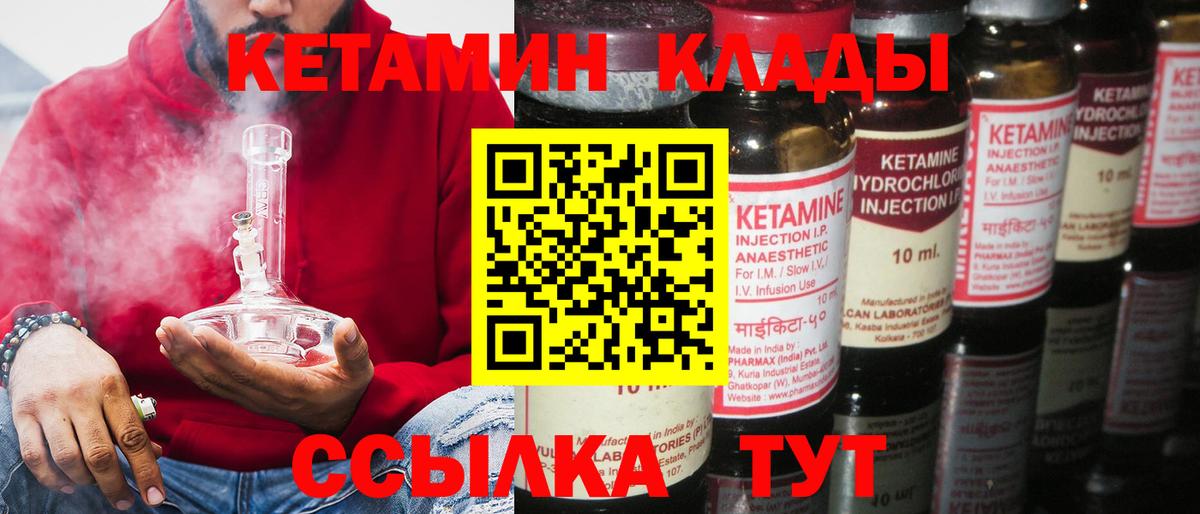 Кетамин VHQ  КЕТАМИН ketamine  Вход с VPN  Алатырь 