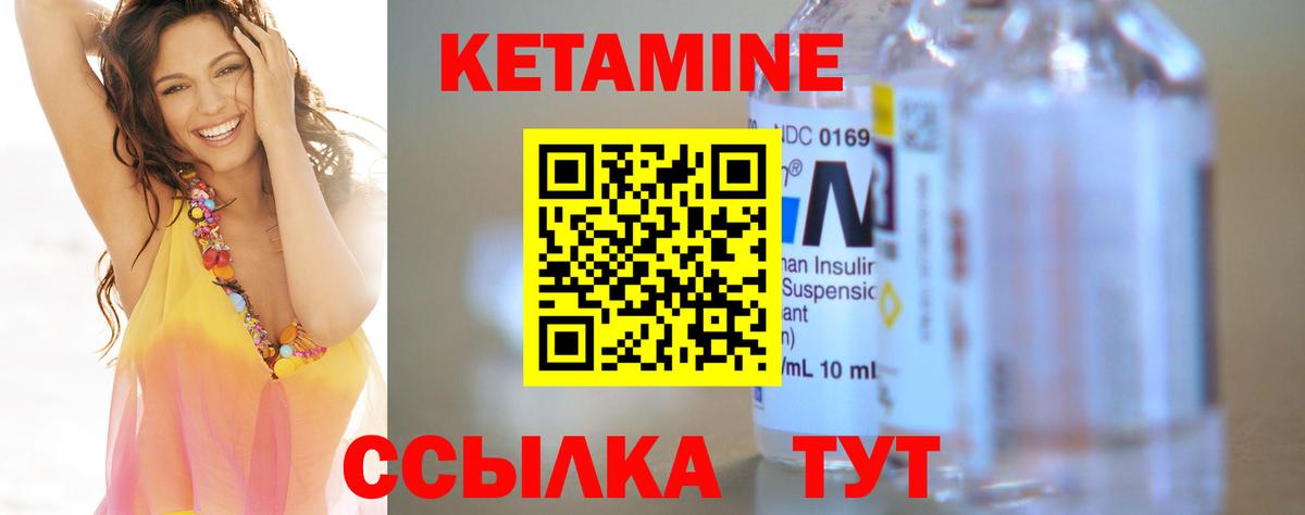 mega сайт  Алатырь  КЕТАМИН ketamine 