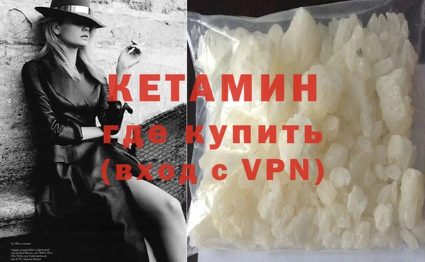 мяу мяу кристалл Сосновоборск