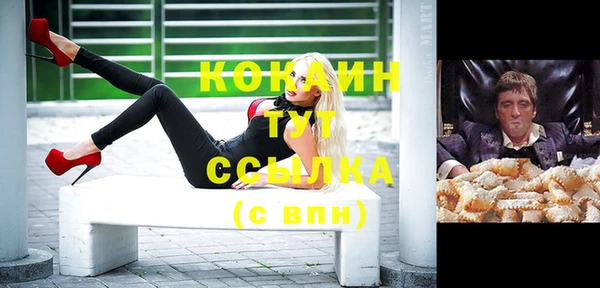 мяу мяу кристалл Сосновоборск