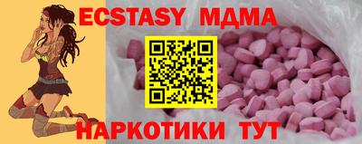 молекула духа Абакан