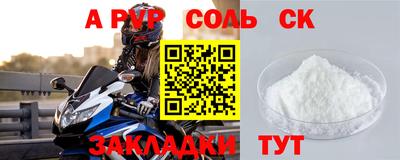 ALPHA PVP Абакан