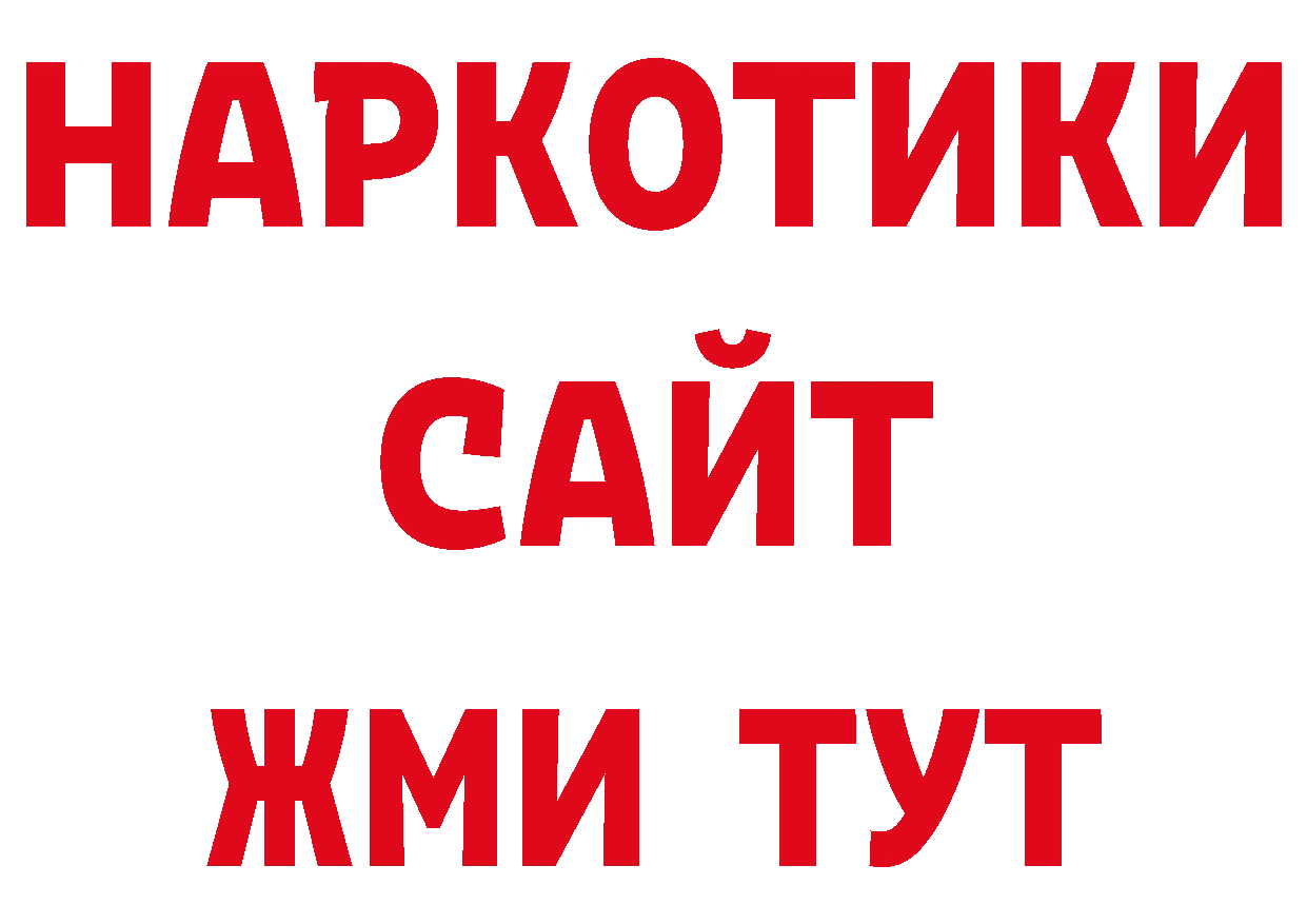 БУТИРАТ вода вход маркетплейс ОМГ ОМГ Алатырь
