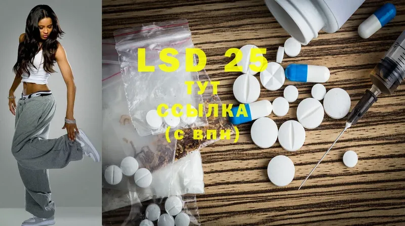 LSD-25 экстази ecstasy  как найти наркотики  Алатырь 