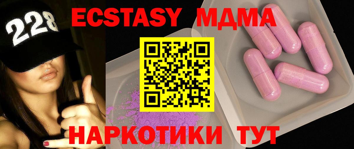 MDMA Molly Алатырь