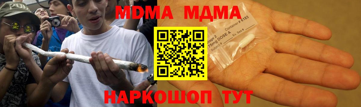 Алатырь  МДМА crystal  МДМА  MDMA VHQ  Вход с VPN 