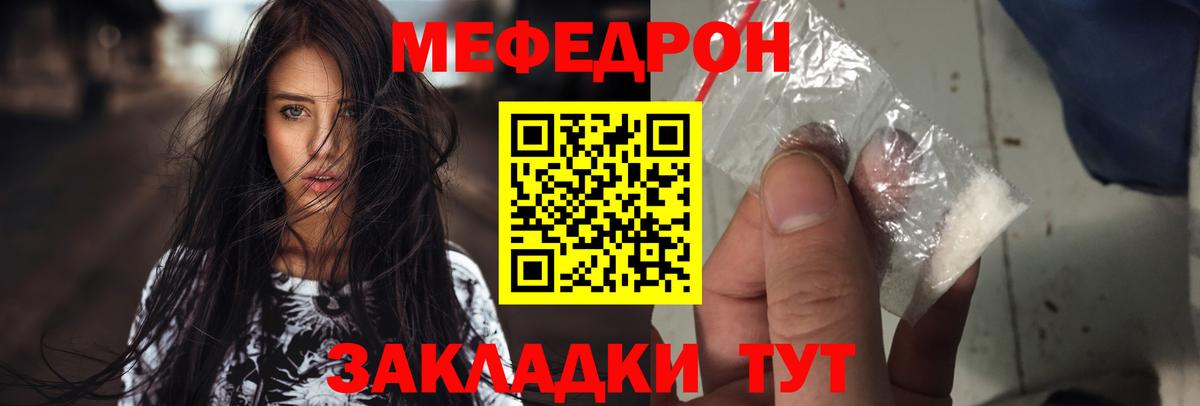 МЕФ  Алатырь  МЕФ mephedrone  Мефедрон mephedrone 
