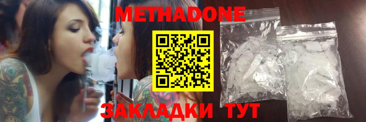 МЕТАДОН мёд Алатырь