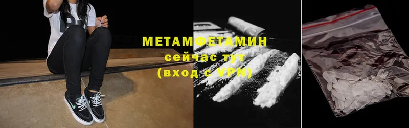 МЕТАМФЕТАМИН кристалл  цена   Алатырь 
