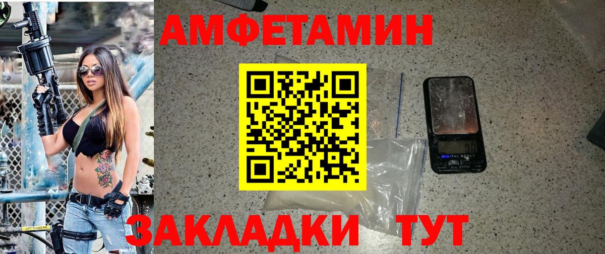МЕТАМФЕТАМИН пудра Алатырь