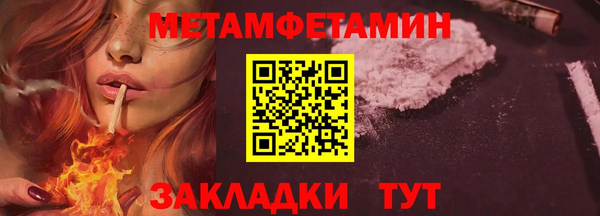 Алатырь  МЕТАМФЕТАМИН  Вход с VPN  Первитин пудра 