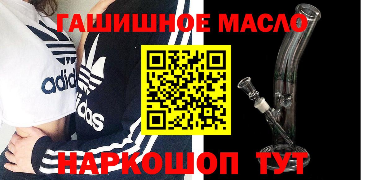 Дистиллят ТГК THC oil Алатырь