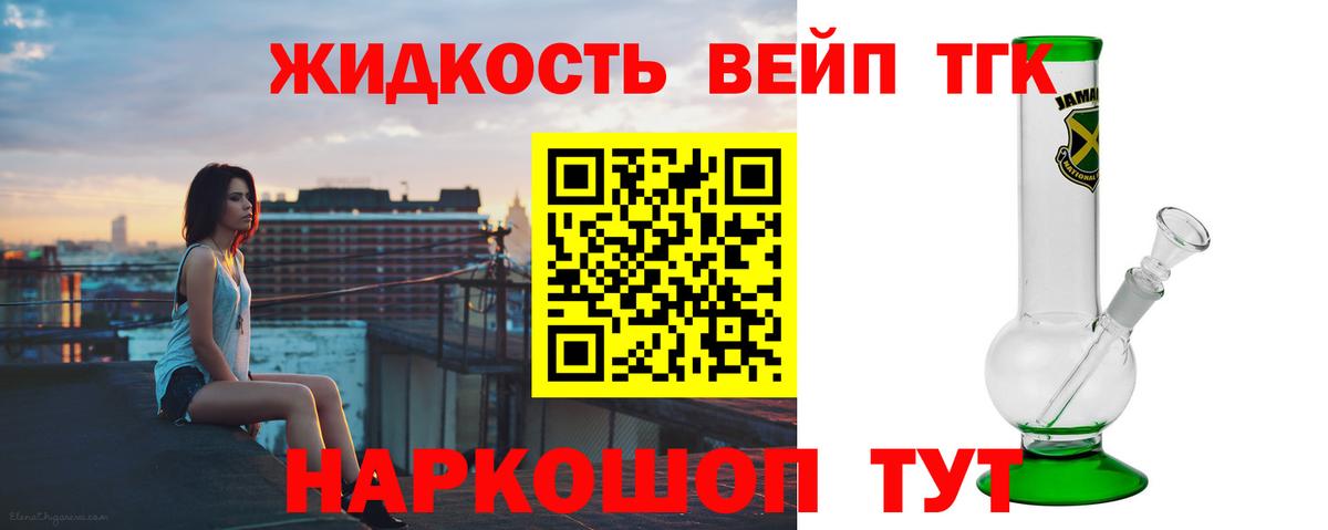 Дистиллят ТГК вейп  Вход с VPN  Дистиллят ТГК Wax  Алатырь 
