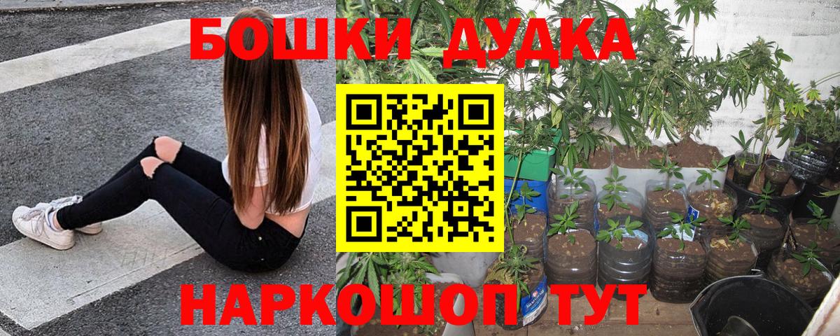 Бошки марихуана THC 21%  Вход с VPN  Бошки Шишки Amnesia  Каннабис VHQ  Алатырь 